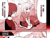 我真没想重生啊漫画封面