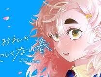 星甲魂将传漫画封面