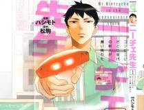 斗罗大陆 第三部 龙王传说漫画封面