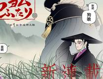妖神记详细介绍封面