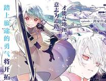 我家老婆来自一千年前漫画封面